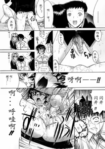 Page 228 of Kassen Soubatsu - preview thumbnail