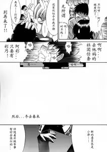Page 229 of Kassen Soubatsu - preview thumbnail