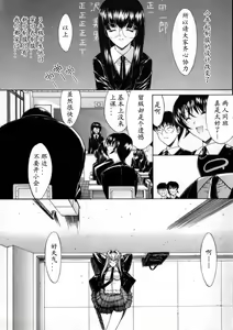Page 230 of Kassen Soubatsu - preview thumbnail