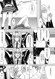 Page 231 of Kassen Soubatsu - preview thumbnail