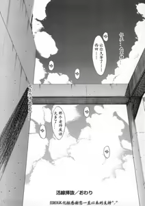Page 234 of Kassen Soubatsu - preview thumbnail