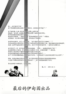 Page 236 of Kassen Soubatsu - preview thumbnail