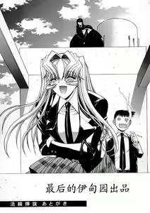 Page 237 of Kassen Soubatsu - preview thumbnail