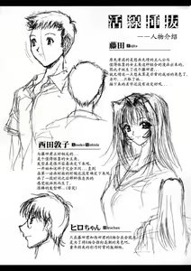 Page 238 of Kassen Soubatsu - preview thumbnail