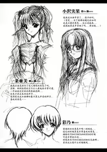Page 239 of Kassen Soubatsu - preview thumbnail