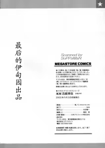 Page 240 of Kassen Soubatsu - preview thumbnail