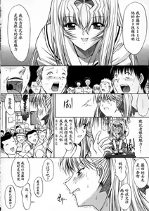 Page 26 of Kassen Soubatsu - preview thumbnail