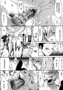 Page 30 of Kassen Soubatsu - preview thumbnail
