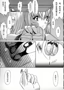 Page 33 of Kassen Soubatsu - preview thumbnail