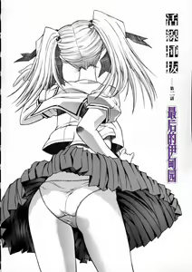 Page 34 of Kassen Soubatsu - preview thumbnail