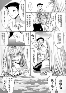 Page 37 of Kassen Soubatsu - preview thumbnail