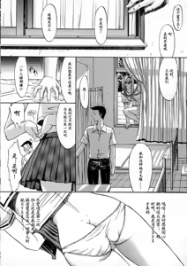 Page 38 of Kassen Soubatsu - preview thumbnail
