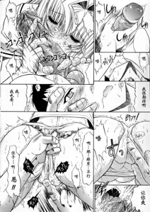 Page 40 of Kassen Soubatsu - preview thumbnail