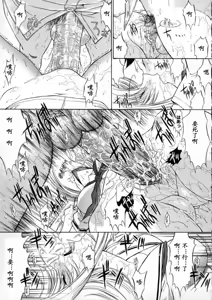 Page 45 of Kassen Soubatsu - preview thumbnail
