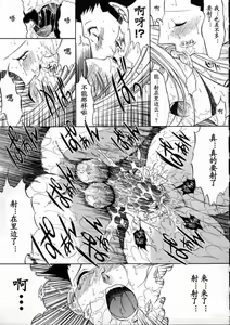 Page 47 of Kassen Soubatsu - preview thumbnail