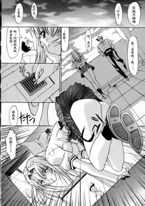 Page 50 of Kassen Soubatsu - preview thumbnail