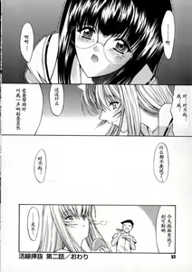 Page 54 of Kassen Soubatsu - preview thumbnail