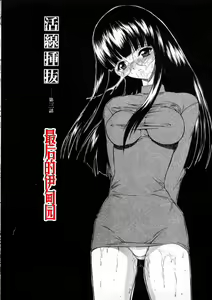 Page 56 of Kassen Soubatsu - preview thumbnail