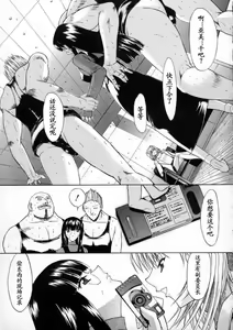 Page 57 of Kassen Soubatsu - preview thumbnail