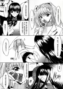 Page 58 of Kassen Soubatsu - preview thumbnail