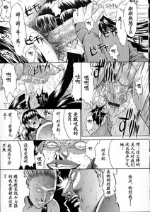 Page 69 of Kassen Soubatsu - preview thumbnail