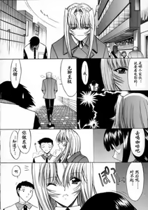 Page 74 of Kassen Soubatsu - preview thumbnail