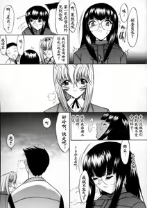 Page 75 of Kassen Soubatsu - preview thumbnail