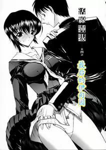 Page 81 of Kassen Soubatsu - preview thumbnail