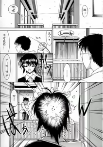 Page 83 of Kassen Soubatsu - preview thumbnail