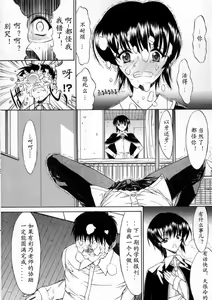 Page 84 of Kassen Soubatsu - preview thumbnail