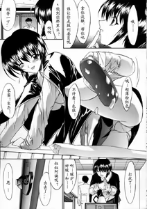 Page 85 of Kassen Soubatsu - preview thumbnail