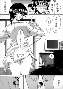 Page 97 of Kassen Soubatsu - preview thumbnail