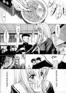 Page 99 of Kassen Soubatsu - preview thumbnail