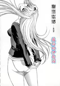 Page 100 of Kassen Soubatsu - preview thumbnail