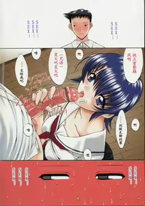 Page 10 of Kassen Soubatsu - preview thumbnail