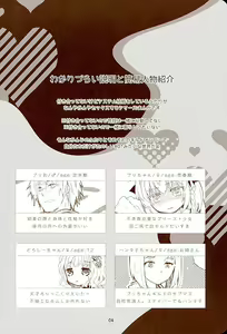 Page 3 of Nekomimi Shippo no Uso Himitsu - preview thumbnail