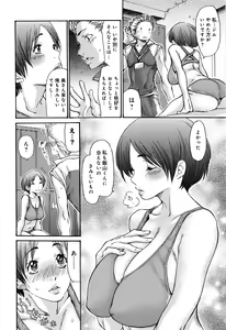 Page 199 of Yankee Zuma Kanraku! ~Hitozuma Kanochi Onsen~ - preview thumbnail