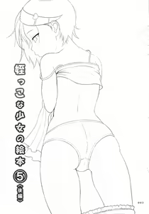 Page 3 of Meikko na Syoujo no Ehon 5 -Kouhen- - preview thumbnail