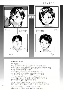 Page 4 of Meikko na Syoujo no Ehon 5 -Kouhen- - preview thumbnail
