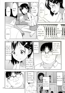 Page 8 of Meikko na Syoujo no Ehon 5 -Kouhen- - preview thumbnail
