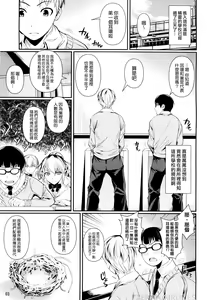 Page 5 of High Elf × High School Haku - preview thumbnail
