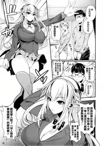 Page 7 of High Elf × High School Haku - preview thumbnail