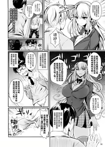 Page 8 of High Elf × High School Haku - preview thumbnail