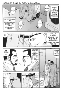 Useless thing — hentai manga cover on Fhentai