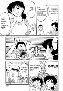 Page 187 of Hisae Haitoku Nikki Jou Kanzenban | 히사에의 배덕일기 완전판 - preview thumbnail