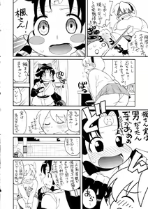 Page 3 of Shinobu Ooiribukuro - preview thumbnail