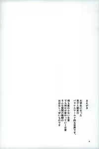 Page 3 of Kyou mo Ashita mo Yurui Hibi o - Yui and Kyoko and forever loose day-to-day - preview thumbnail