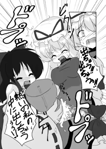 Page 10 of Touhou Shinkoutetsu 83 - preview thumbnail