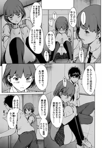 Page 168 of Kairaku Gakuen - preview thumbnail