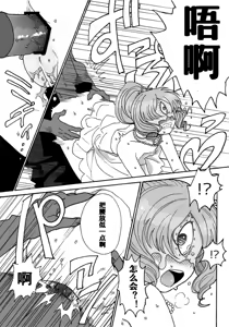 Page 4 of Henshuuou no Shinkon Shoya - preview thumbnail